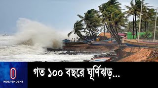 বাংলাদেশে ঘূর্ণিঝড় আঘাত হেনেছে ৬৫টি || Cyclone