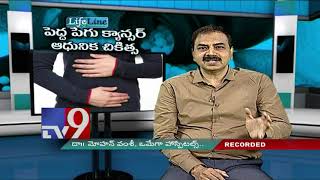 Colorectal cancer || Modern treatment || Lifeline - TV9