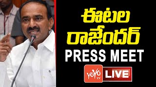 MLA Etela Rajender Press Meet LIVE | Etela Rajender Vs CM KCR | Telangana Politics | YOYO TV Channel