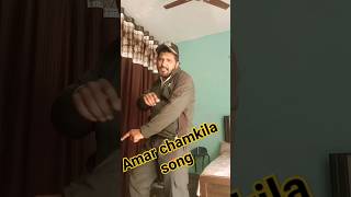 ਵੇਖ ਡੋਰੀਆ ਉੱਡਦਾ, Amar Chamkila Song, #shortvideo / #trendingshorts