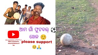 ଆମ ଗାଁ ଫୁଟବଲ୍ ଖେଳ ⚽❤️(Please public support me 🥺🙏)2023