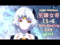 [Elsword  CN/엘소드] Code: Antithese 15-6 Altar of Invocation Solo Dealing  2:19