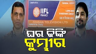 Insider's Job In Cuttack IIFL Gold Loot-OTV Report