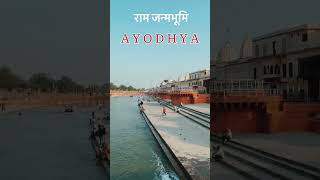 Ayodhya Ram ￼janm bhumi #viral #vlogs #ayodhya #rammandir #ayodhyacity #shorts #shortsfeed #up