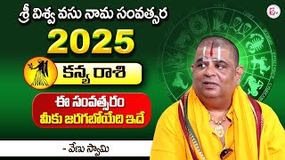 Rasi Phalalu 2025 Astrologer Venu Swamy Kanya Rashi 2025 Horoscope