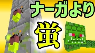 【日刊Minecraft】でっていうvsホタル！最強の匠は誰か!?黄昏の森 いざ黄昏へ5日目【4人実況】