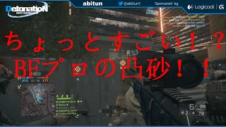 [BF4]プロゲーマーの野良凸スナイパー[BYCM]