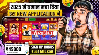 NO INVESTMENT🤫🤑 New Rummy Earning App Today | New Teen Patti Earning App | Teen Patti Real Cash Game