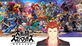 【 スマブラSP 】【 Vtuber 】【 視聴者参加型 】初見さん初心者さん大歓迎！弱者による弱者のための弱者おじさんのスマブラ配信！【 レベンス 】【 levens 】