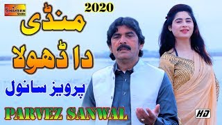 Mandi Da Dhola | Parvez Sanwal | Latest Saraiki And Punjabi Song 2020