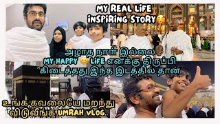 உங்க கவலையே மறந்து விடுவீங்க!! umrah vlog எனக்கு திருப்பி கிடைத்தது my real life inspiring Story!!!