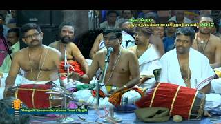 203 - Vandhe Sandham by Udayalur Kalyanarama Bhagavathar - Alangudi Radhakalyanam 2017