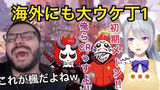 ①外国人にも大ウケする丁１爆笑やり取り【海外の反応/にじさんじ】樋口楓/だるまいずごっと/ありさか