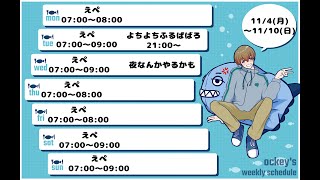 12/4 あさだよおおおおおおおおおおおおおおお!! 初見さん・コメント・ROM・挨拶のみ大歓迎　#雑談,#おはようvtuber,#朝活,#apex