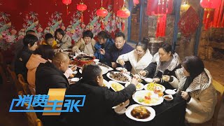 猪头、鲤鱼和羊腿，豆面、灯碗加饽饽，哪种莱阳年味儿美食最诱人？「消费主张」家乡的年味儿 20230209 | 财经风云