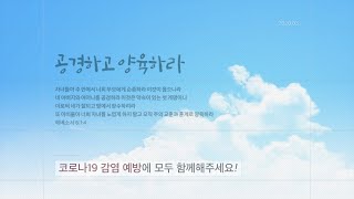 2020.03.15 - 주일예배 실황