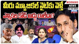 Case Filed Against YS Jagan |  MLC Election Code Violate | AP Newspaper Analysis | AP News | NewsTAP