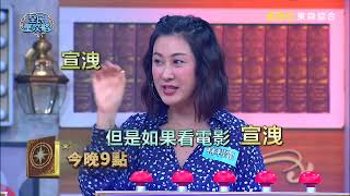 【全民星攻略】良性受虐的快感 女性最愛從哪獲得？！曾國城 週一至週五 晚間9點 東森綜合32頻道