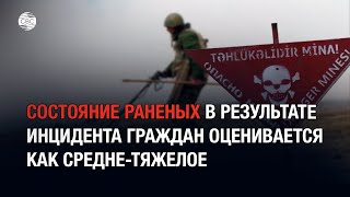 Обнародованы данные о состоянии граждан, пострадавших в результате подрыва на минах в Кяльбаджаре