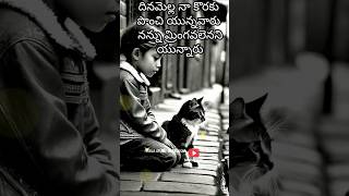 మ్రింగవలెననియున్నారు కీర్తన 56 #christeninspirationalshort #christenshort #christenmotivationalshort