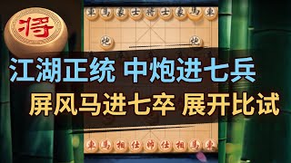 妙弃双车，精彩绝杀 | 象棋教学 | 象棋比赛 | 象棋开局 | 象棋定式杀法 | 象棋残局