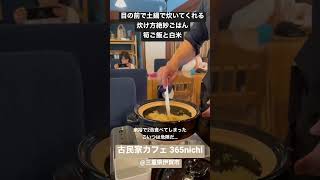 青山高原〜伊賀のドライブルート上で出会った古民家カフェ【365nichi】#shorts #vlog #バイク #古民家カフェ #ツーリング