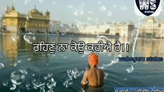 aiso eh sansar pekhna|| lyrically gurbani|| #gurbani #gurbanishabad  #gurbanikirtan #waheguru #sikhi