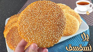 قرص البرازق المصري قرص النشادر من سهولتها هتعمليها كل يوم