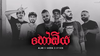 HODIYA Diss (හෝඩිය ඩිස්) king lotus diss - SHERA x ALEN x RYXEN