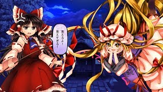 東方憑依華 ストーリーモード 博麗霊夢&茨木華扇 会話のみ