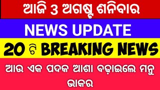 ଆଉ ଏକ ପଦକ ଆଶା ବଢ଼ାଇଲେ ମନୁ ଭାକର/ #bigbreaking #breakingnews #odianews #news #breaking_news #new