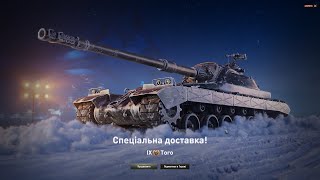 101 коробка. Новорічний лохотрон. WoT