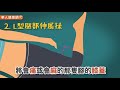 【華人健康網】健康小學堂 久坐臀痛腳麻，坐骨神經痛怎麼救？