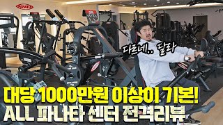 [짐단속] 피트니스해라 위드 파나타 2탄!!! 플레이트라인!