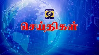 DD PODHIGAI NEWS 8PM 04-12-2018