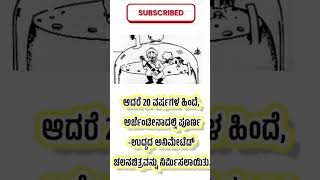 ವಿಶ್ವದ ಮೊದಲ ಅನಿಮೇಟೆಡ್ ಚಲನಚಿತ್ರವನ್ನು ಅರ್ಜೆಂಟೀನಾದಲ್ಲಿ ನಿರ್ಮಿಸಲಾಯಿತು #facts  #amazingfactsinkannada