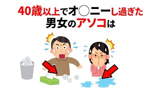 知らないと損する恋愛雑学