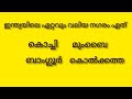 ജനാല ഇല്ലാത്ത അടുക്കളയും നമ്മൾ കാണാറുണ്ട്..... ഇതറിയാതെ പോവരുത്