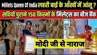 मिलेट्स ब्रांड एम्बेसडर लहरी बाई का दर्द?।Story Of Millets Queen OF India LahariBai।150 Millets Seed