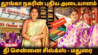 10,00,000 ரூபாய்க்கு தங்கத்தில் பட்டுப்புடவை 😱 Madurai-ன் புதிய பெருமை 🤩The Chennai Silks - Madurai