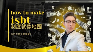 制度分析 課前梳理篇 part-2 伊絲碧提