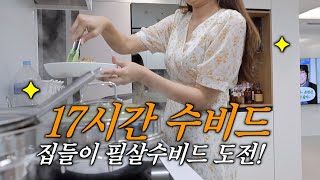 신혼 집들이에 이거 없으면 섭하지! 수비드 머신 솔직 후기 | 수비드 요리 도전해보기 | 신혼부부 브이로그, 수비드 머신 추천, 가성비 수비드머신