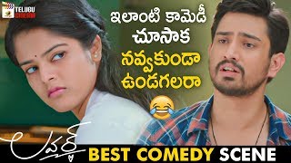 Raj Tarun BEST COMEDY SCENE | Lover Latest Telugu Movie | 2020 Telugu Movies | Telugu Cinema