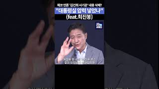 체코 언론 '김건희 사기꾼' 내용 삭제? \