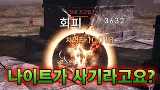 [v4 티렉] 나이트 전투력 110만 찍었네요... 이제 할 말 좀 하겠습니다.