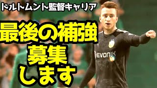 【FIFA20 キャリアモード】獲得してほしい選手を募集します