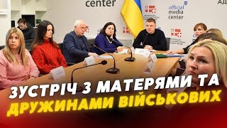 Зустріч із сім’ями ЗАХИСНИКІВ у Волинській ОВА: ЩО ОБГОВОРИЛИ??