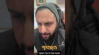 האלהים לא ברא את השזיף , שזיף הוא פרי שיצר האדם ולא השם יתברך.  מצוות כיפה !?  לזית אין לב ♥️. ועוד.