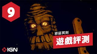 IGN 9分,《邪惡冥刻》遊戲評測:一款做出了重大革新的作品 Inscryption Review