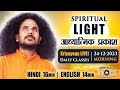 Daily Kriyayoga LIVE! 24-12-2023 7AM | Spiritual Light | आध्यात्मिक प्रकाश | Hindi & English